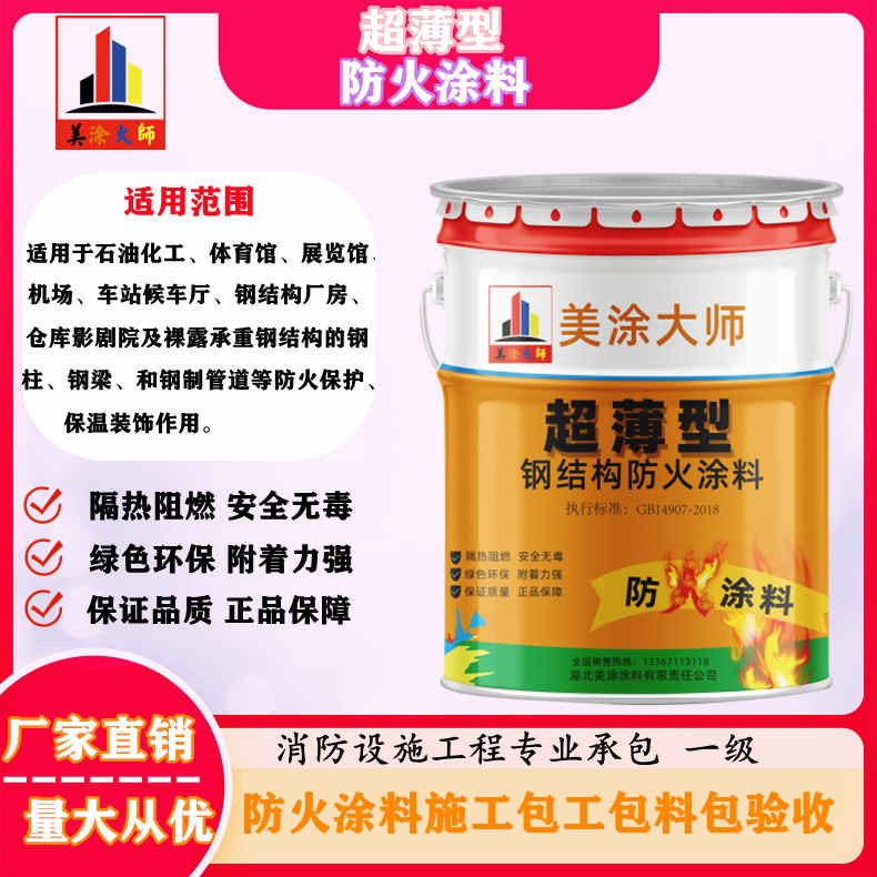 永兴山西防火防腐工程总承包施工,厦门专业钢结构防火涂料生产厂家-室内钢结构防火涂料多少钱